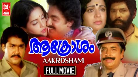 Aakrosham Malayalam Full Movie Mohanlal Prem Nazir Srividya Balan