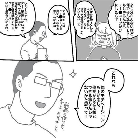 旦那の特性に沿った方法で娘の負担を軽減 すると旦那から驚きの提案が…！【娘と旦那の仲が悪くて困っています Vol 10】 ライブドアニュース