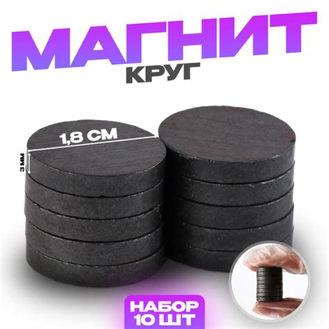 Набор магнитов для доски, 10 шт, круглые, 1,8 см, Школа Талантов ...