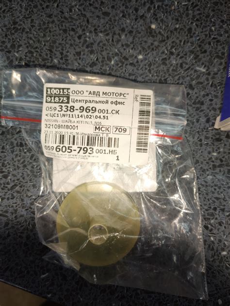 32109M8001 Шайба NISSAN INFINITI | Запчасти на DRIVE2