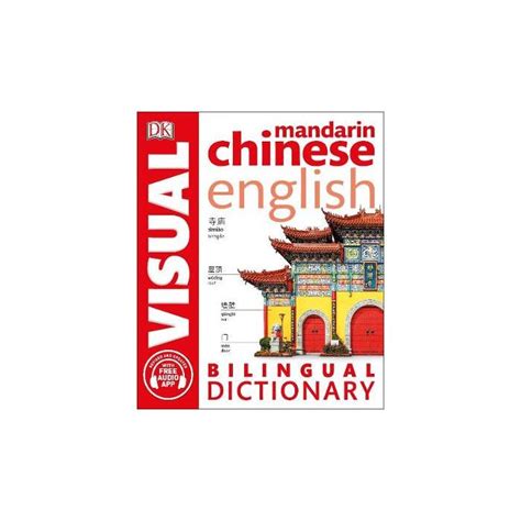 Mandarin Chinese English Bilingual Visual Dictionary Stanfords