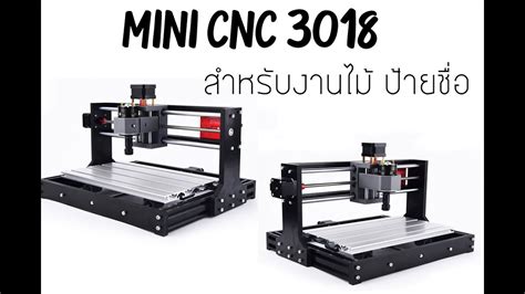 Mini Cnc Pro Youtube