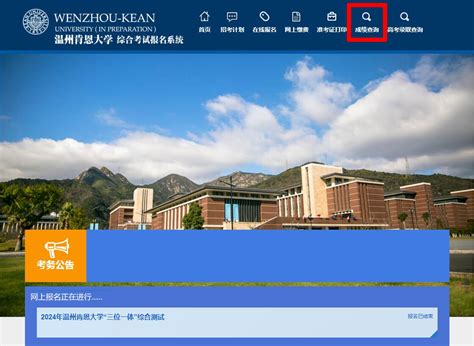 温州肯恩大学2024年“三位一体”综合测试入围考生名单公示 温肯招生网