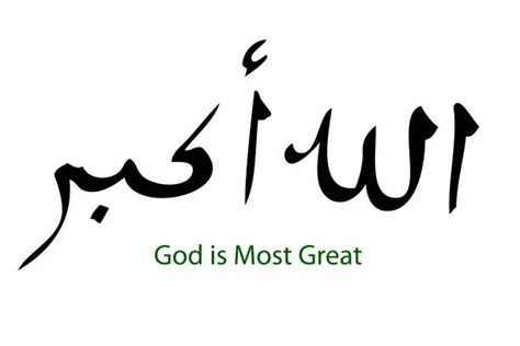 God Is Great In Arabic Illustrations Royalty Free Vector Graphics