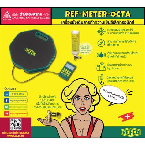 Refco Ref Meter Octa Series Angthong Universal Co Ltd