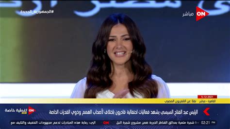 قناة Ontv أول عودة للغناء للفنانة دنيا سمير غانم بعد رحيل والديها