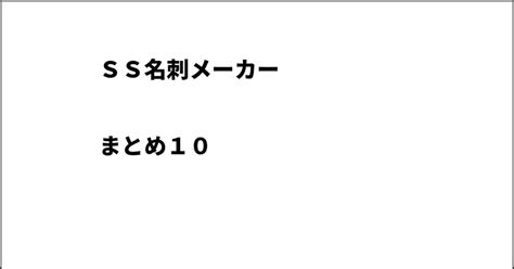 逆転裁判 Ss名刺メーカー まとめ10 マニのイラスト Pixiv