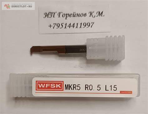 Мини резец канавочный внутренний радиусный MKR5 R0.5 L15 купить в ...