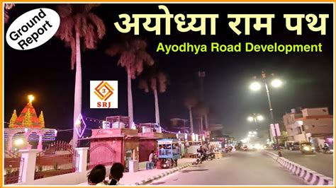 Ayodhya Ram Path Road Widening Project With Ram Mandir Nirman Ayodhya