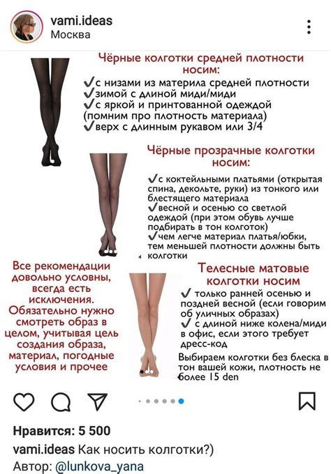 Пин от пользователя mentalhope на доске Стиль | Черные колготки, Стиль ...