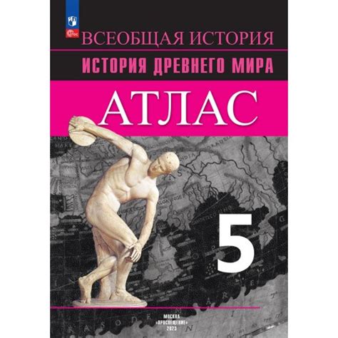 Купить на uch-market.ru Ляпустин. Всеобщая история. История Древнего ...
