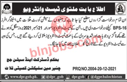 District Session Judge Kalat Jobs Balochistan Jobs