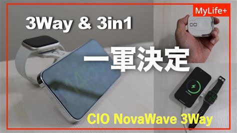 Reviewcio Novawave Way Way In Apple