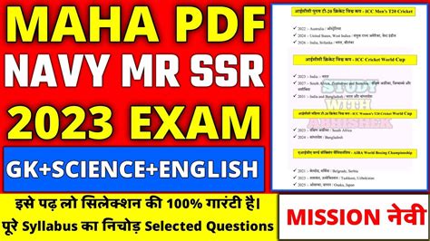 Agniveer Navy Ssr Mr Maha Pdf Gk Science English