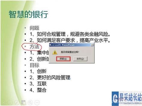 Ppt提示词怎么显示，请问ppt提示语怎么显示出来？ 综合百科 绿润百科