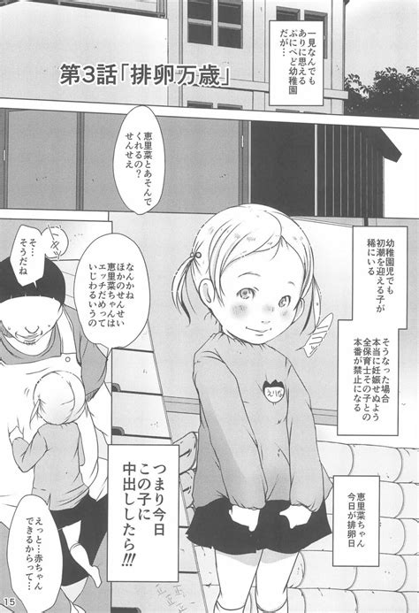 事案発生：ぷにぺど幼稚園2022 同人誌 エロ漫画 Nyahentai