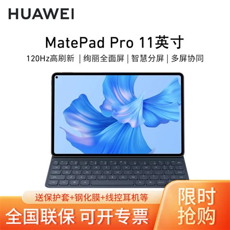 套餐 Huawei华为matepad Pro 11英寸骁龙888性能版平板电脑办公娱乐学习pad鸿蒙 8g128g Wifi版 曜金黑