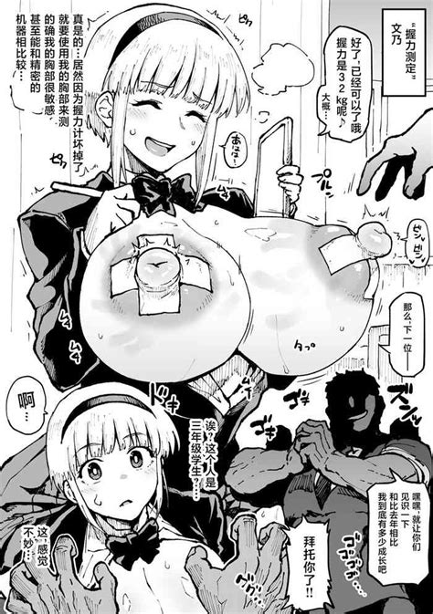 Akuryoku Sokuteigakari Fumine San Nhentai Hentai Doujinshi And Manga