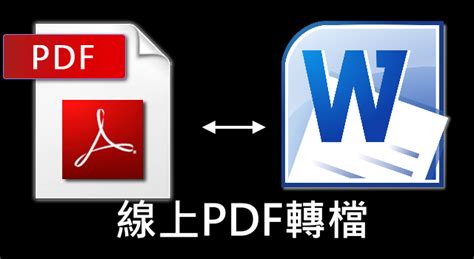 pdf 轉 ppt 免安裝 Pinneng