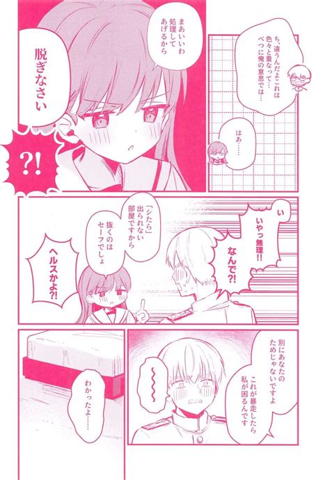 大井とhしたら出られない部屋 同人誌 エロ漫画 Nyahentai