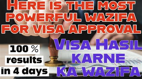 Powerful Wazifa For Success Of Visa Interview Dua For Approval Of Visa