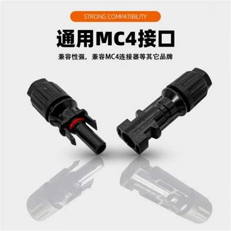 厂家批发兼通 Mc4光伏连接器太阳能组件接头 线对线防水接线端子4c425040006000 B东莞市新金阳光电科技有限公司新能源网