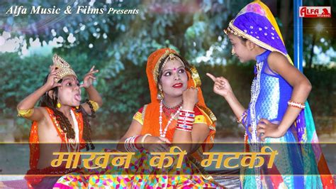 Makhan Ki Matki Radha Krishna Bhajan Official Video Alfa Music