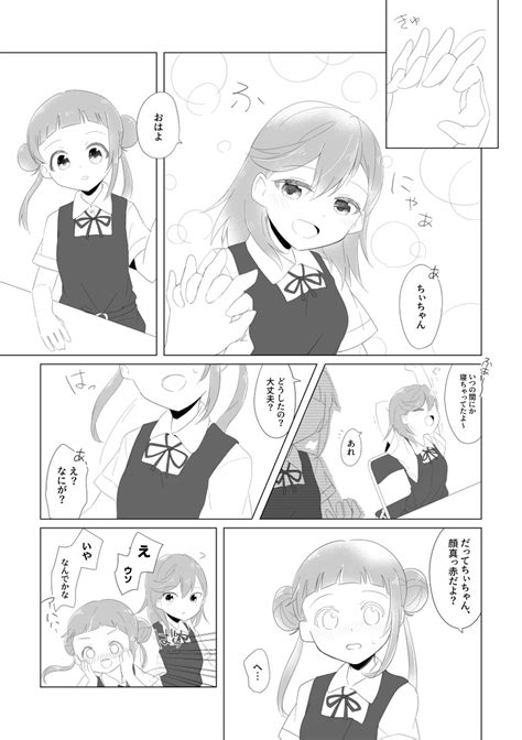 「まっしせんせーーーmassigura0329 に描いてもらったうわああああああかわいいウウッ 」しろ僕ラブ38【蓮ノ空