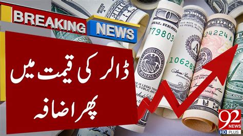 Dollar Price Increase In Pakistan Latest Currency Rates Breaking