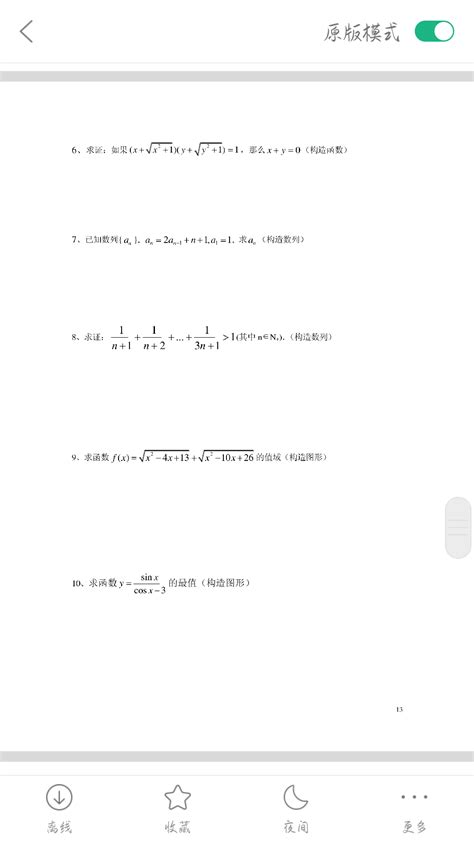 高中数学构造函数的题怎么做 知乎