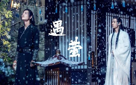 Tv Show Lan Zhan Wei Ying Lan Wangji Wei Wuxian Xiao Zhan The