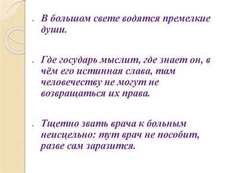 Д.И. Фонвизин. Система образов комедии «Недоросль» - презентация онлайн
