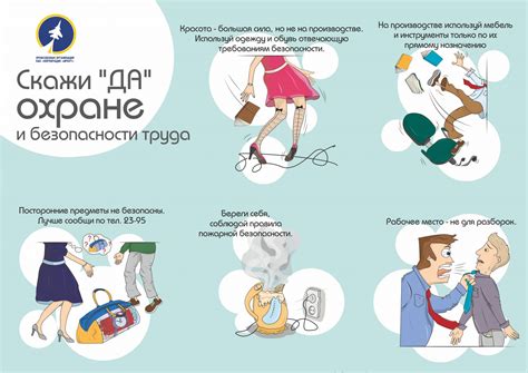 Плакаты по охране труда картинки (много фото) - artshots.ru