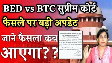 B Ed Vs Btc Supreme Court Today News Bed Bstc Vivad Latest News