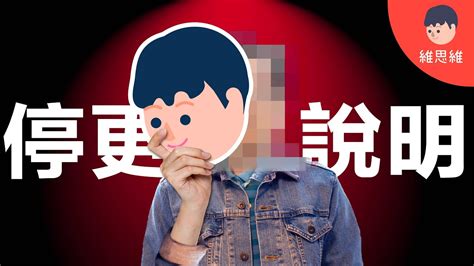 【2024停更潮】為何我和這群 Youtuber 都停更？ Youtube