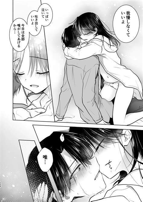 Okaeri Sex Soushuuhen Page Nhentai Hentai Doujinshi And Manga