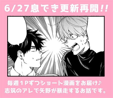 ビーボーイp！編集部 On Twitter ━━━━━━━━━ 🌈もうすぐ再開 🌈 ━━━━━━━━━ 『 息できないのは君のせい