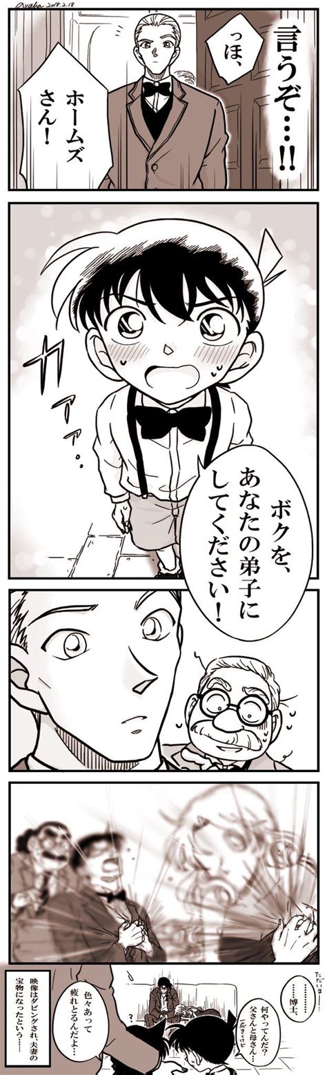 ボード「detective Conan」のピン コナン かわいい 名探偵コナン 面白い漫画