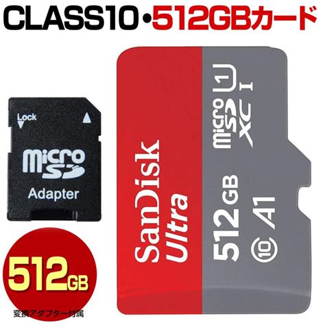 マイクロsdカード 512gb Sandisk サンディスク クラス10 Microsdxc Microsd 512gbsan ホームプラス 通販 Yahoo ショッピング