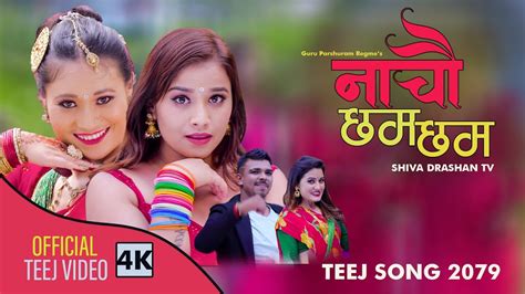 New Teej Song 2079 Nachau Chham Chham Parshuram Regmi Saru Gautam