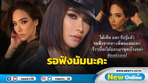 “มัมพลอย” ได้เห็น ได้รับรู้ วอนรอฟังเร็วๆ นี้จะออกมาพูด เจอโยงอดีตสาวคน