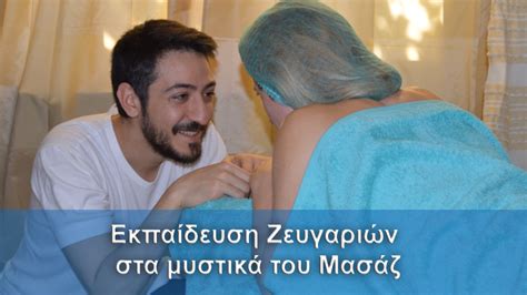 Αθλητικό Μασάζ Massage Culture