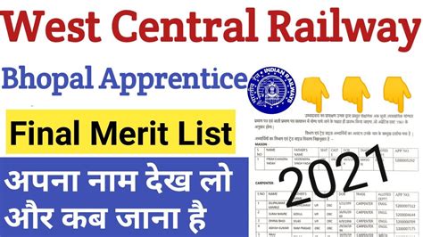 WCR Bhopal Apprentice Merit List 2021 WCR Apprentice Merit List 2021