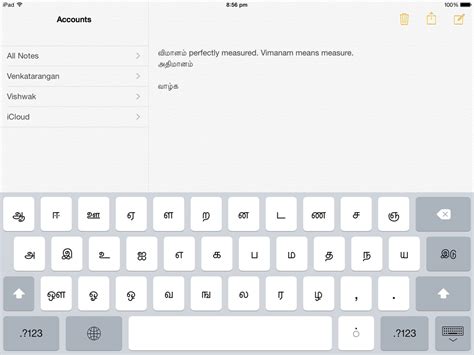 Sun Tommy Tamil Font Keyboard Layout