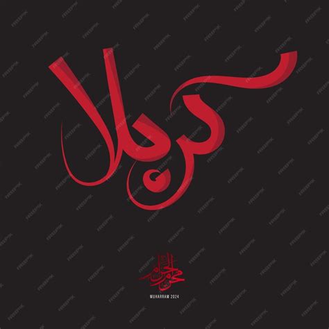 Premium Vector | Karbala Typography Karbala Arabic Calligraphy