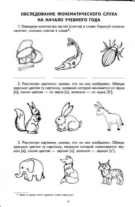 Вправа: Я учу звуки и буквы Рабочая тетрадь 5-7 лет