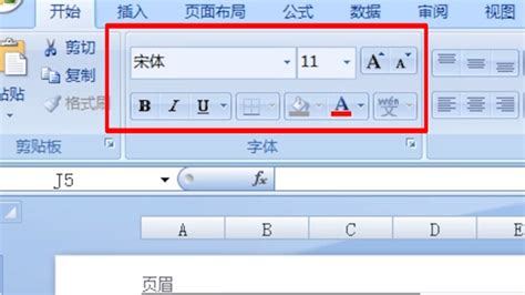 Excel页眉页脚怎么设置 百度经验