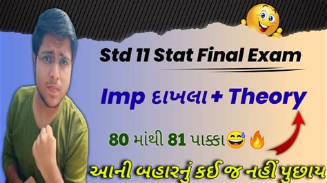 Std Statistics Most I M P Questions For Final Exam Std Stat M