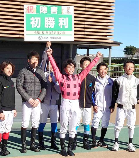 水沼元輝騎手が中山4rで1番人気に応え障害戦初勝利「今年中に勝つことができて良かった」 スポーツ報知