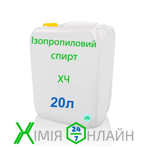 Купить Изопропиловый спирт, 20 л, цена 1600 ₴ — Prom.ua (ID#1881102070)